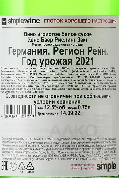 Hans Baer Riesling Sekt - купить вино игристое Ханс Баер Рислинг Зект 0 ...