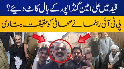 Ali Amin Gandapur S Hair Was Cut In Police Custody Capital TV YouTube