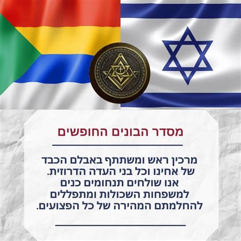 Grand Lodge Of State Of Israel Grandlodgeofisrael • Instagram
