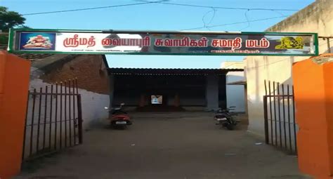 arulmigu