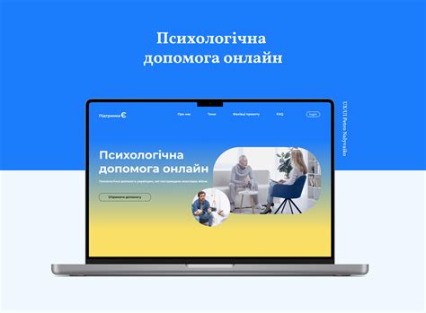 Psychological Help Online Behance