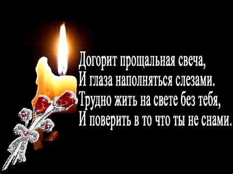 Свеча памяти в школе фото