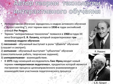 Технология интерактивного обучения - презентация онлайн