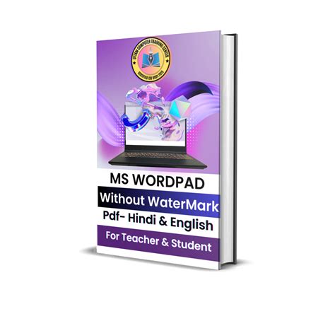 Ms Wordpad Uttam Computer Training Center