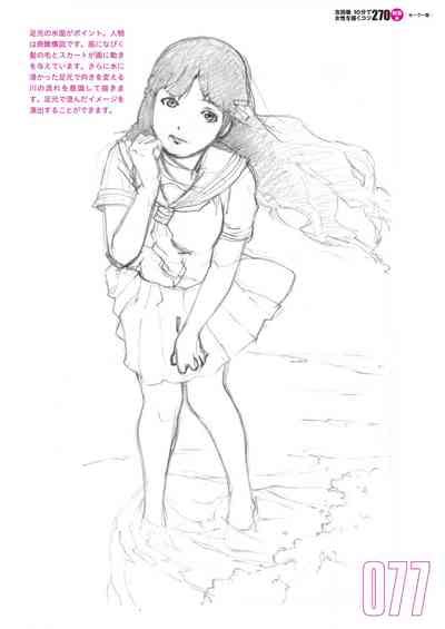 Toru Yoshida Tips For Drawing Women In 10 Minutes 270 Uniforms Nhentai Hentai Doujinshi And Manga