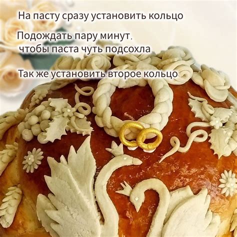 Каравай на свадьбу для благословения молодоженов Лебеди диаметр 26 см ...