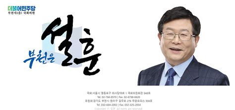 설훈 하위 10 불만 민주당 탈당