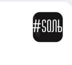 Соль, Благовещенская | отзывы