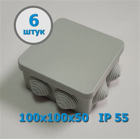 Коробка распаячная 100х100х50 мм. (6 шт.) IP 55 Пылевлагозащищенная, с ...