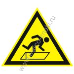 Знак «Осторожно. Возможно травмирование рук» артикул W27 купить оптом и ...