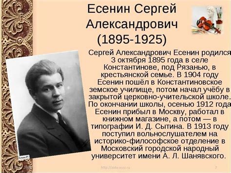 Биография класс кратко