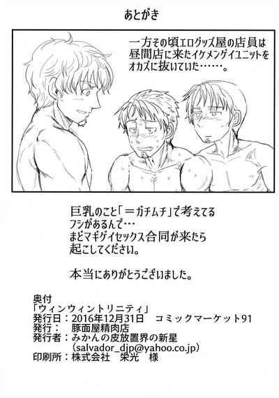 Win Win Trinity Nhentai Hentai Doujinshi And Manga