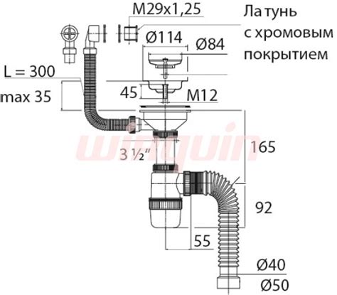 Сифон для кухонной мойки "Элит" 3½" с нержавеющей чашкой Ø114 мм ...