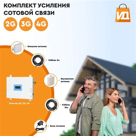 Усиления сигнала сотовой связи 2G, 3G, 4G - купить с доставкой по ...