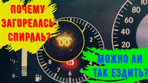 Почему мигает свеча накала? Что значит если на приборной панели ...