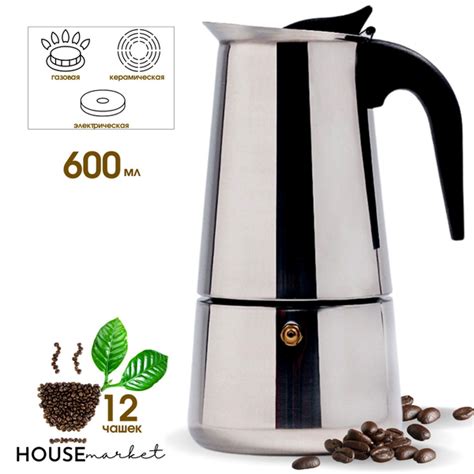 Гейзерная кофеварка Espresso Maker, на 12 чашек (600 мл) - купить по ...