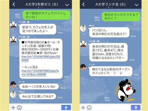 【便利】ラインのグループ作り方を解説！友だちの招待法や退会方法なども徹底説明します！ ワカルニ