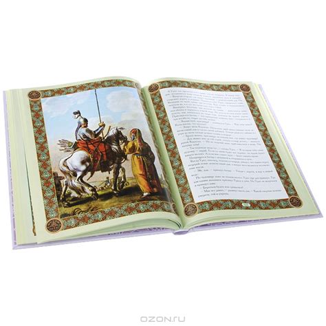 Сказки и легенды народов России купить книгу в Киеве (Украина) — Книгоград