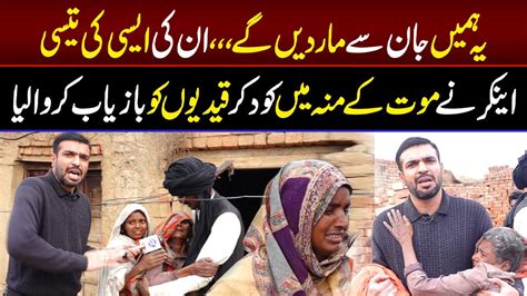 Ye Hamyn Maar Dyn Gay Anchor Nay Moot Kay Muuh Say Qediyun Ko Bacha Liya Lahore Puchta Hai