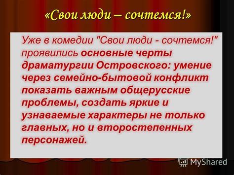 Презентация на тему: ""Отец русского театра» Александр Николаевич ...