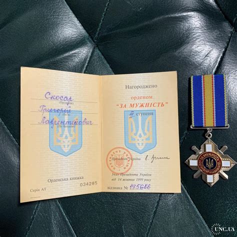 Орден за мужество, за мужність 3 степени с доком купить на | Аукціон ...