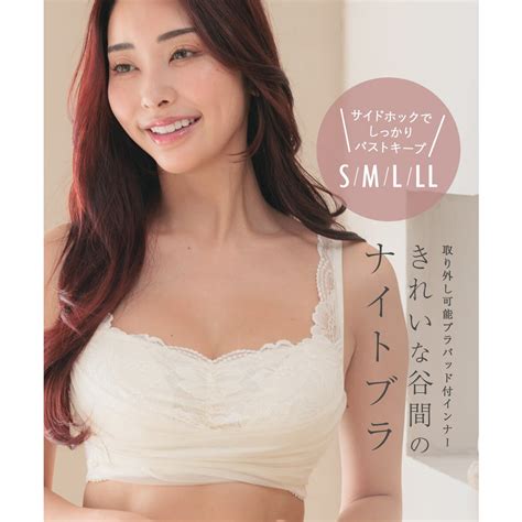 フランデランジェリー fran de lingerie 谷間メイクの人気のサイドホック きれいな谷間のナイトブラ おやすみブラ ナイトブラ グリーン ファッション通販