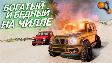 ОФФ-РОАД прошёл по плану - Гелик сожгли, Нива победила! Приятного ...