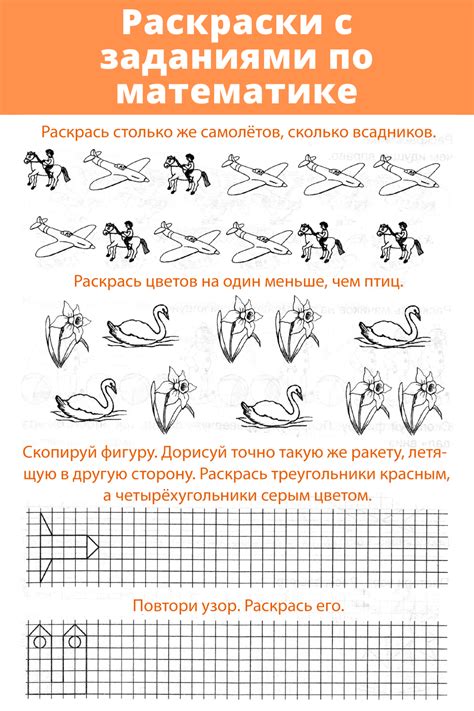 Задания по математике для дошкольников | Математика для дошкольников ...