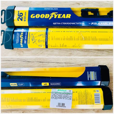 GY000426 Щетка стеклоочистителя 650мм бескаркасная (Goodyear) (Multi ...