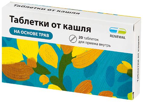 Таблетки от кашля Реневал, 20 шт. — купить в интернет-магазине ЕАПТЕКА ...