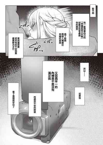 Koufuku Kazoku Daisakusen Nhentai Hentai Doujinshi And Manga