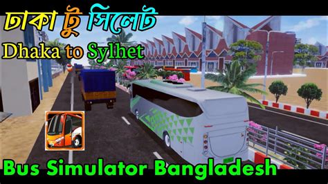 ঢাকা টু সিলেট Dhaka To Sylhet Bus Simulator Bangladesh Bsbd Youtube