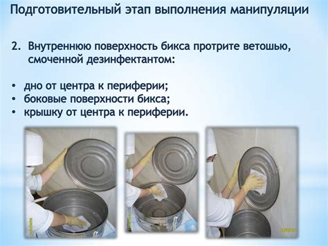 Подготовка универсальной укладки в бикс для стерилизации - online ...