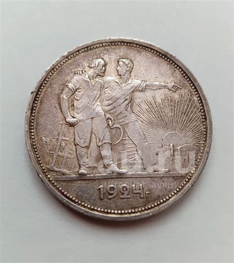 1 рубль 1924 серебро. — купить в Красноярске. Состояние: III ...