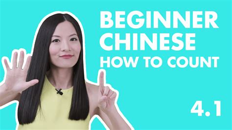 Numbers In Chinese Chinese Numbers 1 To 10 To 100 In 15 Minutes