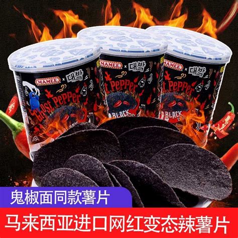 Malaysia Imported MAMEE Mummy Ghost Pepper Potato Chips Barrel Super Spicy Hot Pervert Spicy