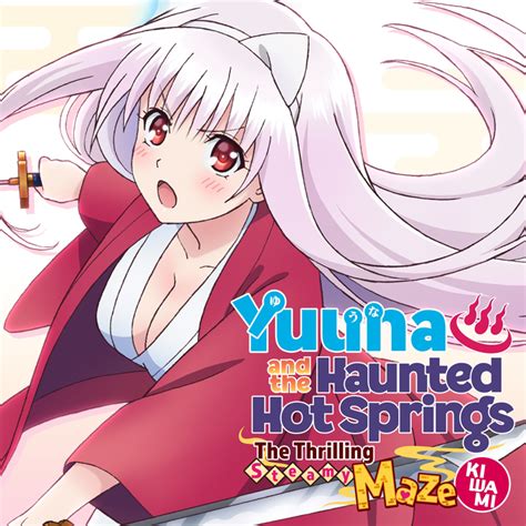Yuuna And The Haunted Hot Springs The Thrilling Steamy Maze Kiwami Cover Or Packaging Material