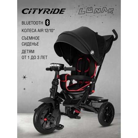 Трехколесный велосипед CITYRIDE купить по цене 29820 ₽ в интернет ...