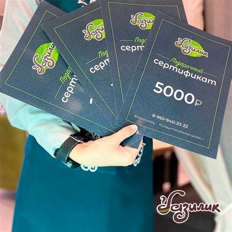 Подарочный сертификат от Базилик – отличная идея для подарка своим ...