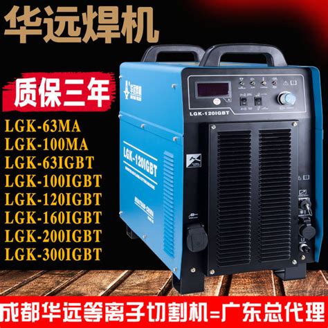 Huayuan Plasma Cutting Machine Lgk Ma Igbt Industrial