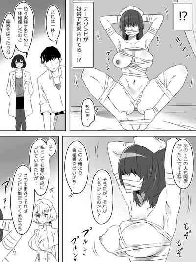 Zombie Harem Life5 Nhentai Hentai Doujinshi And Manga