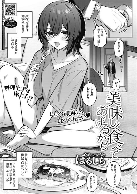 Amai Yuuwaku Sweet Temptation Page Nhentai Hentai Doujinshi And Manga