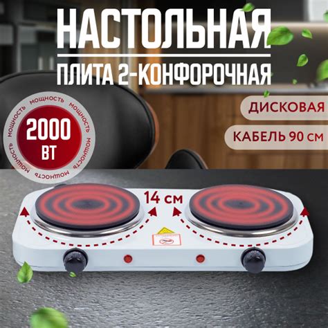 Плита настольная электрическая, 2-конфорочная, дисковая EDP-2001 ...