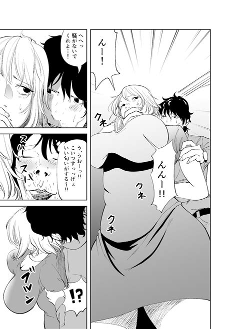 Body Change Page Nhentai Hentai Doujinshi And Manga