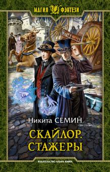 Серия книг Магия фэнтези | издательство Альфа-книга | Лабиринт
