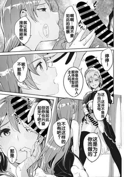 Reika Wa Karei Na Boku No Jouou Nhentai Hentai Doujinshi And Manga