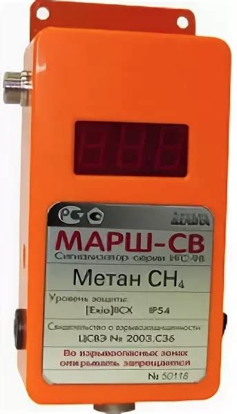 Газоанализатор ИГС-98 Марш-СВ (оптический сенсор) купить по цене в Москве
