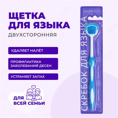 Скребок для языка, щетка для чистки языка / двусторонний, синий ...