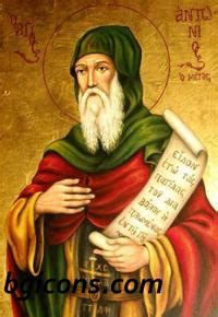 Свети Антоний Велики (каталожен номер 289) | bgicons