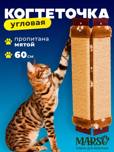 Когтеточка для кошки угловая настенная джутовая 60см - купить с ...